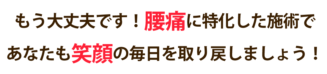 メディカル整体院アトリエ 麻布本店で腰痛を根本改善しませんか？