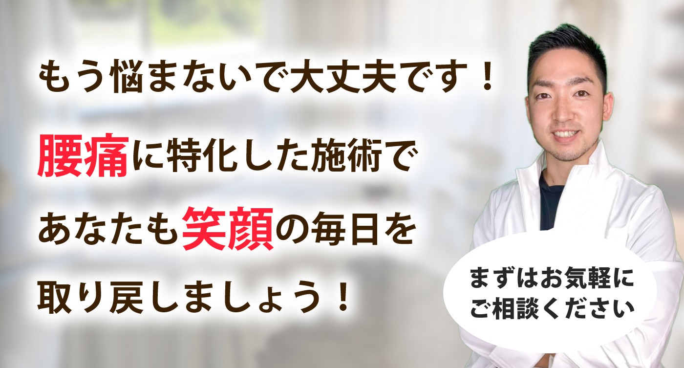メディカル整体院アトリエ 麻布本店で腰痛を根本改善しませんか？